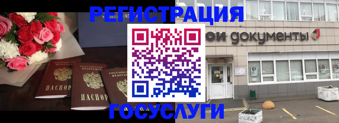 миграционный учет в Краснознаменске