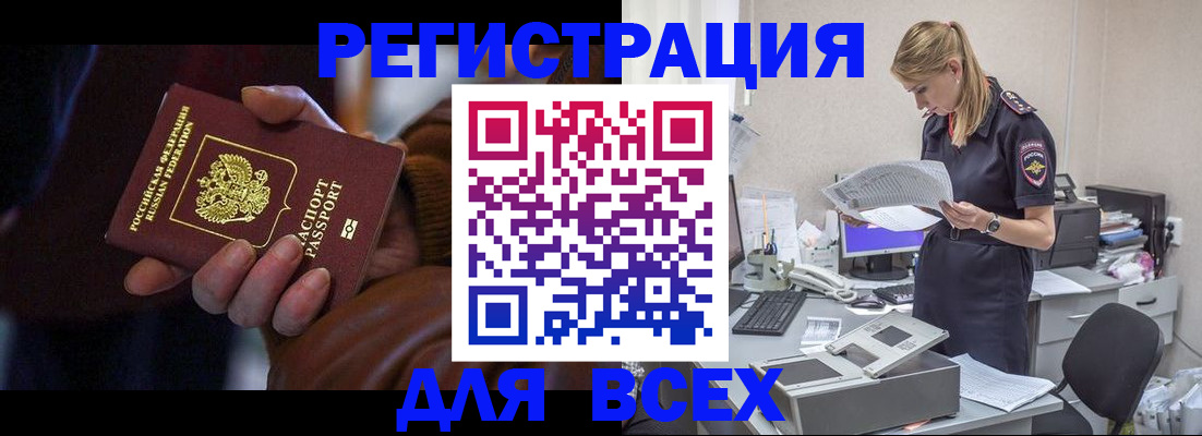 прописка поиск в Краснознаменске