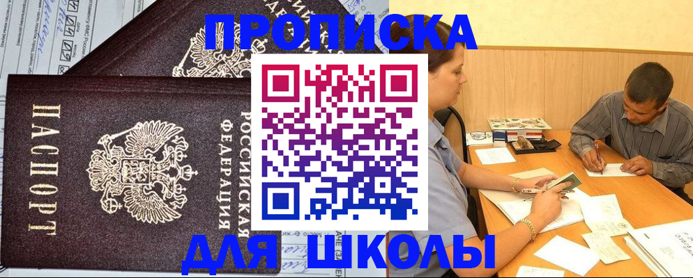 миграционный учет в Краснознаменске